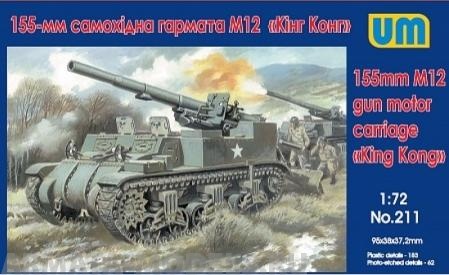 UM211 155 мм М-12 САУ Кинг Конг UM