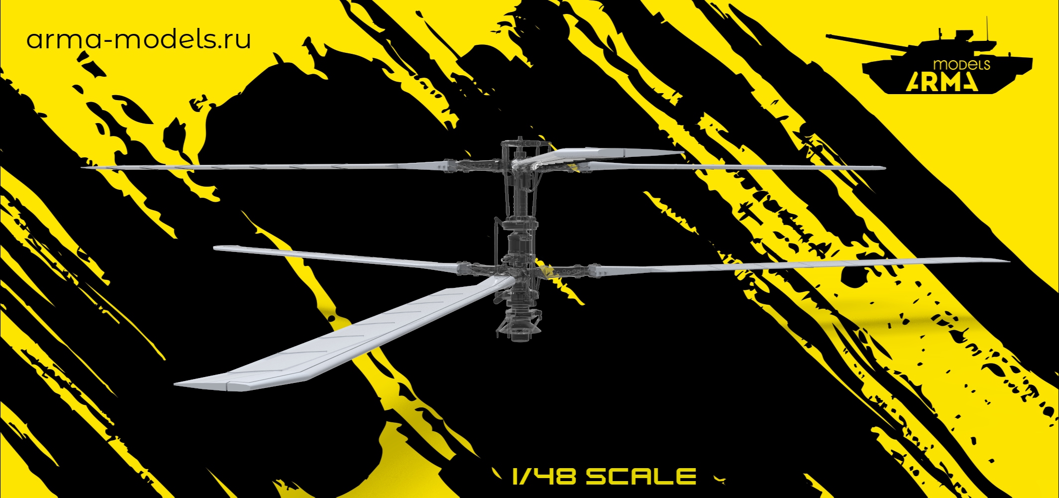 AM48220 Лопасти прямые