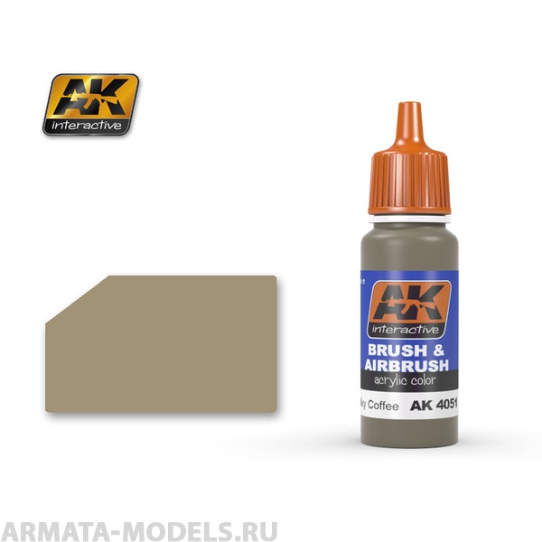 AK-4051 Краска акриловая FRENCH MILKY COFFE