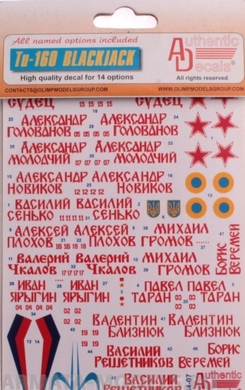 AD14407 Декаль на Ту-160 Black Jack
