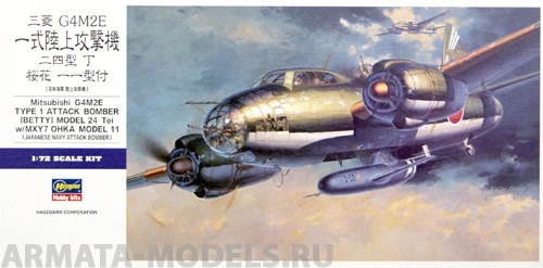 00550  Самолет MITSUBISHI G4M2E Hasegawa