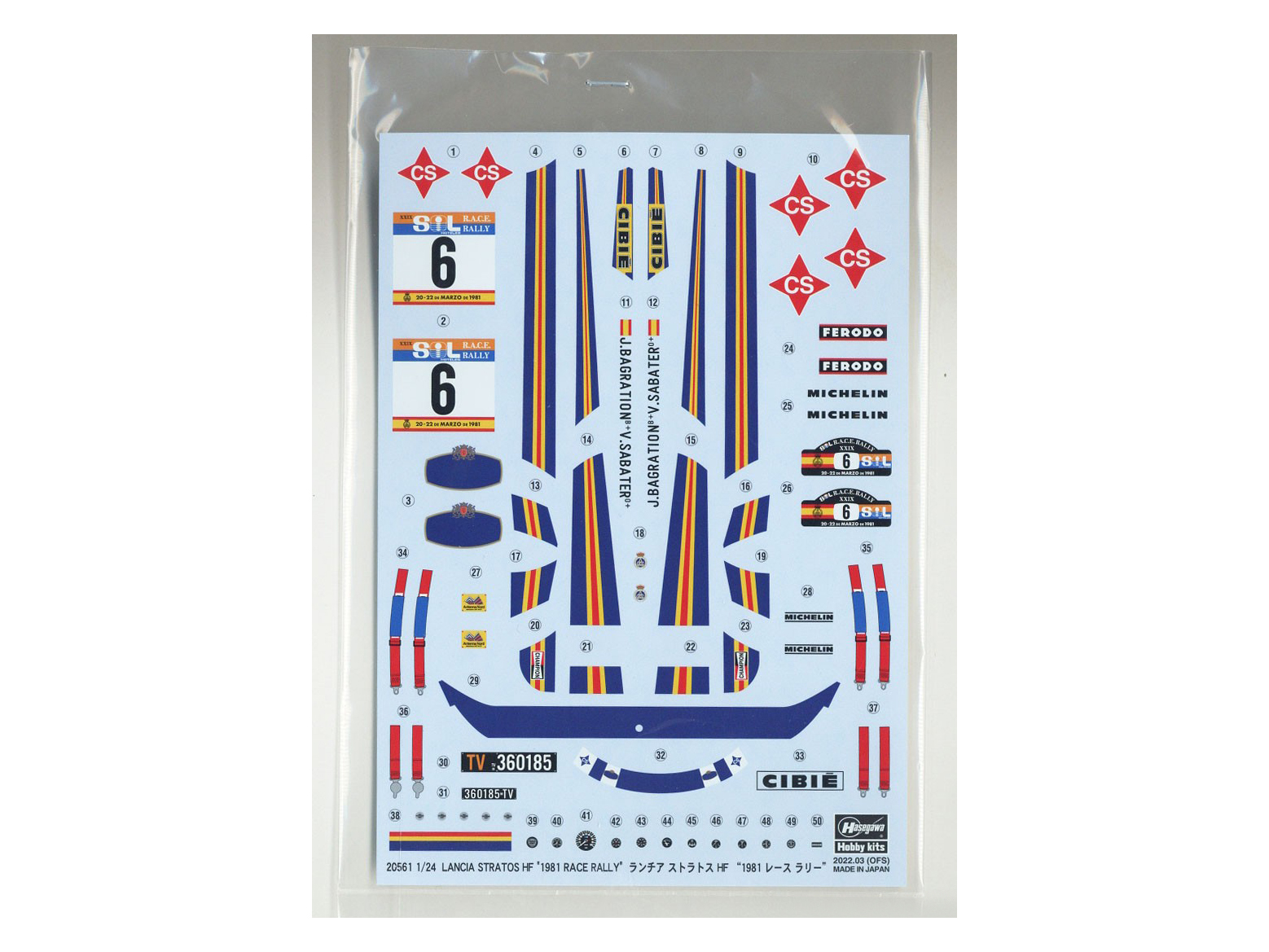 20561-Автомобиль LANCIA STRATOS HF quot;1981 Hasegawa