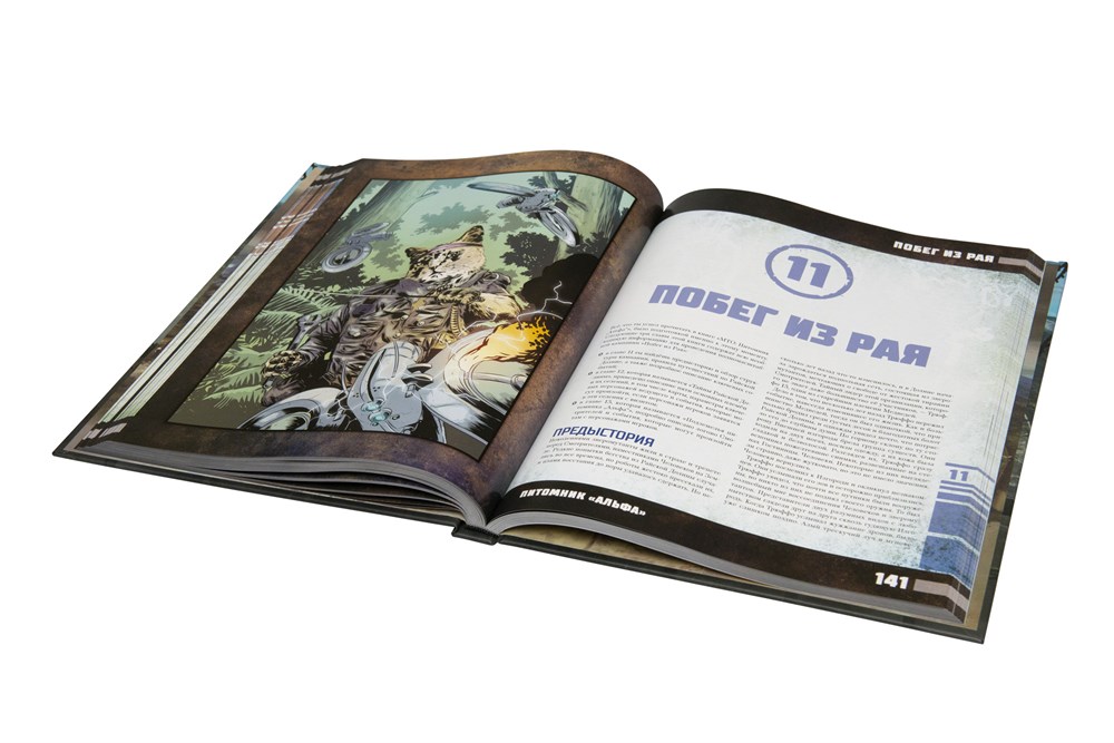 270387ST Мутанты: Питомник Альфа