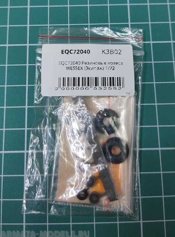 EQC72040 Резиновые колеса WESSEX