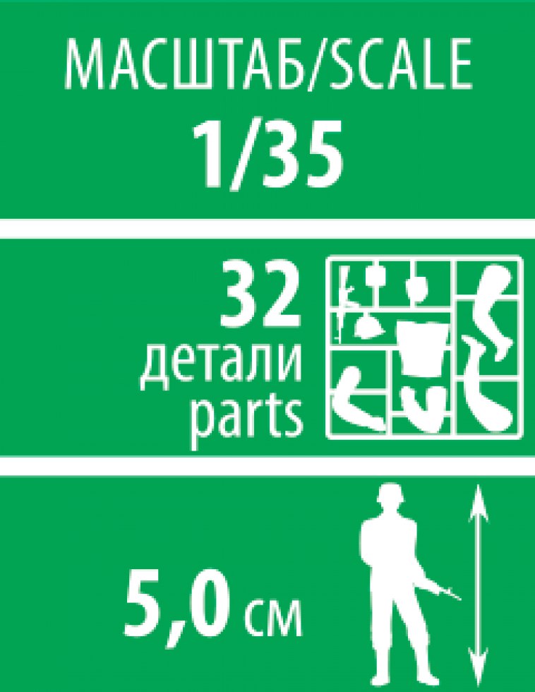 3685 Российские современные танкисты в парадной форме Звезда