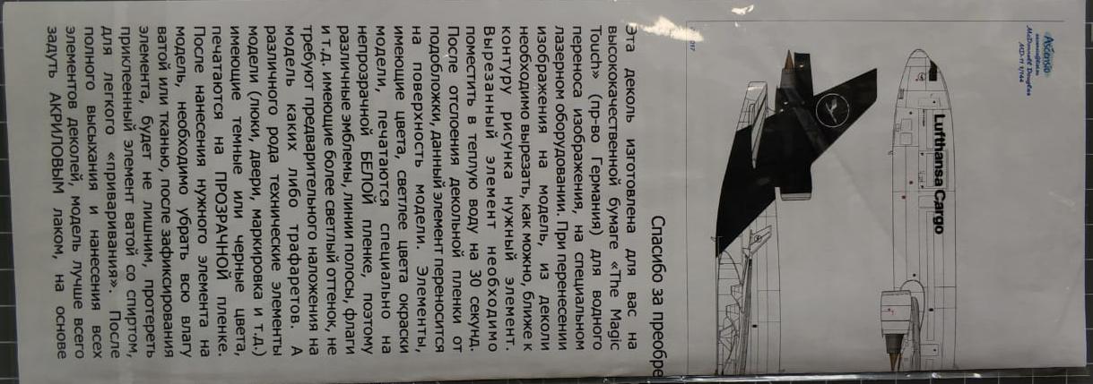 011-017 MD-11 Lufthansa Cargo (NEW)