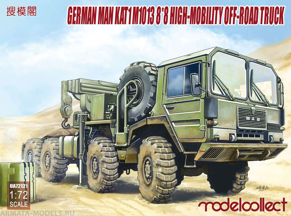 UA72121 German MAN KAT1M1013 8*8 HIGH-Mobility Modelcollect