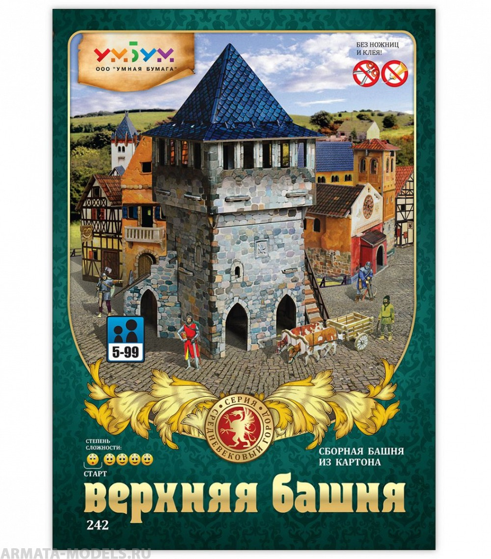 УМ.БУМ 242 Верхняя башня УмБум