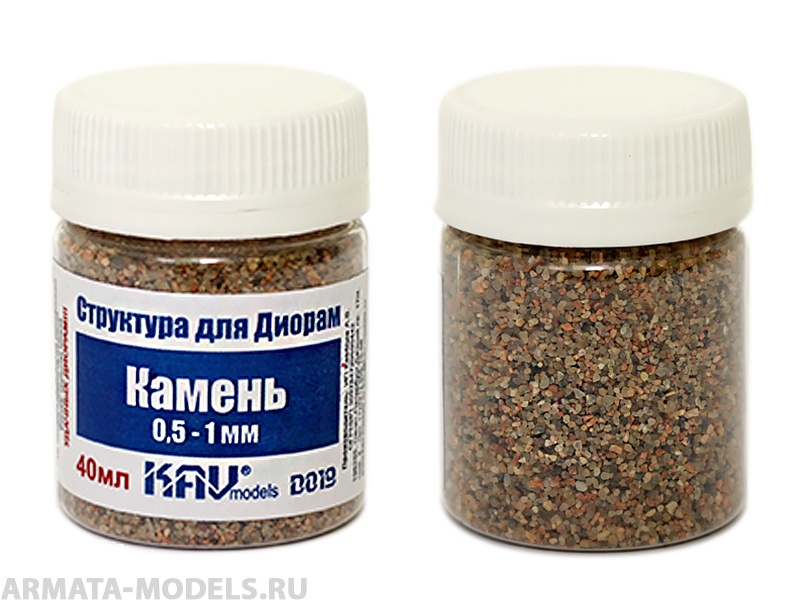 KAVD019 Камень макетный 0,5-1 мм