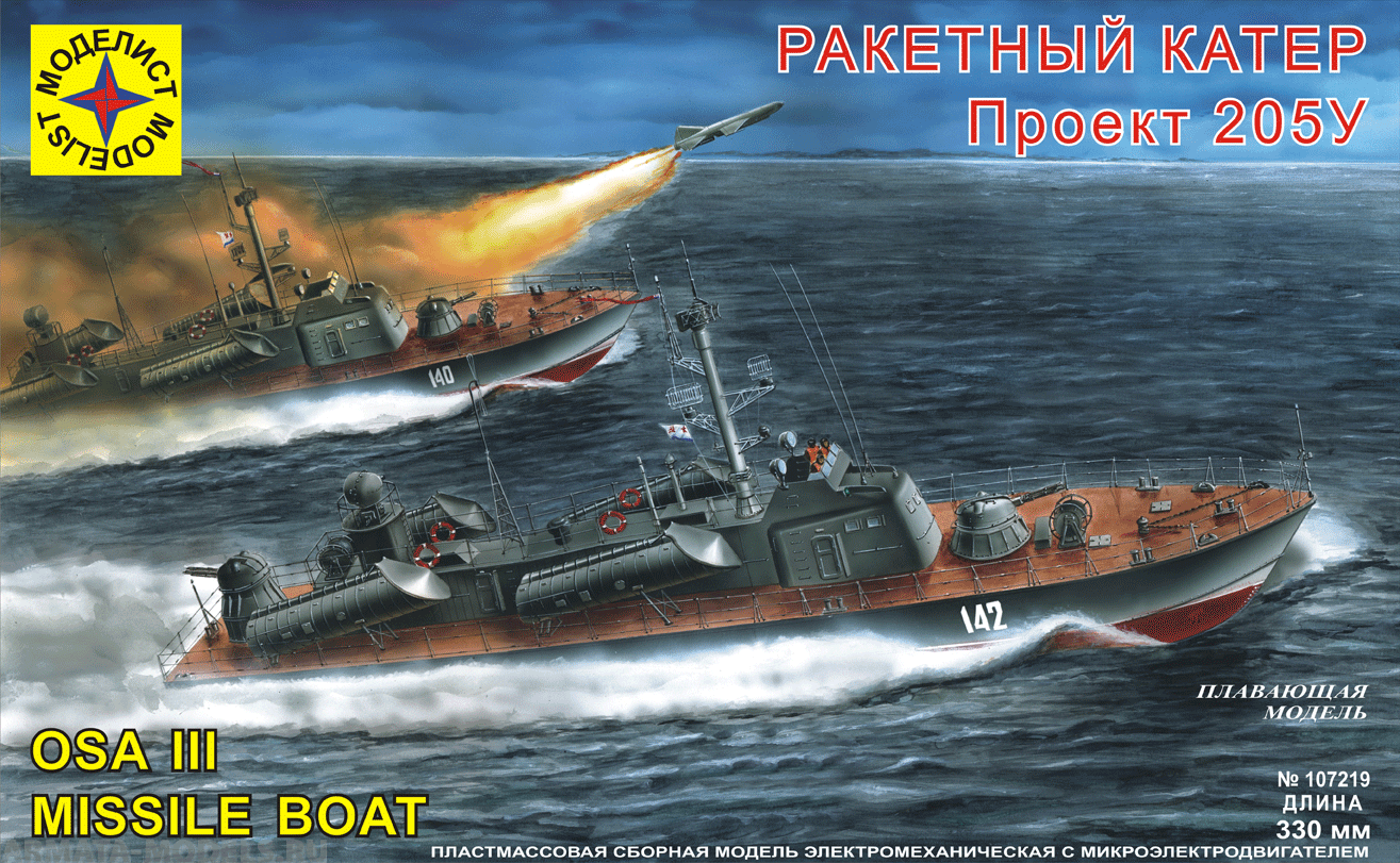 107219 Корабль ракетный катер, Проект 205У (330 мм.) с микроэлектродвигателем Моделист
