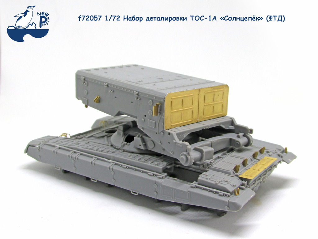 f72057 1:72 Набор деталировки ТОС-1А «Солнцепёк» (ФТД)