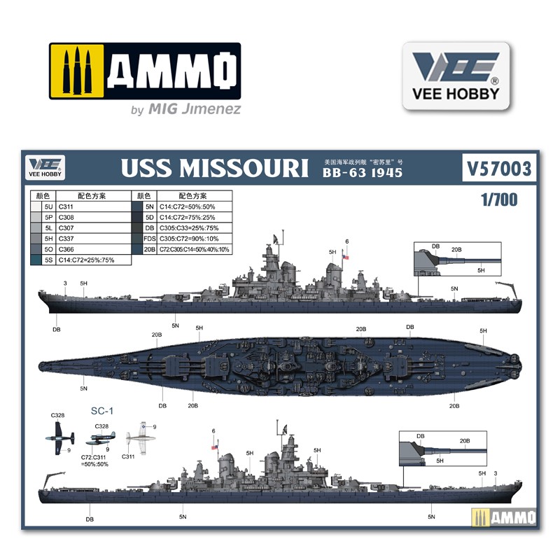 V57003 Сборная модель USS Missouri BB-63 1945.9 (Standard Edition) VEE HOBBY
