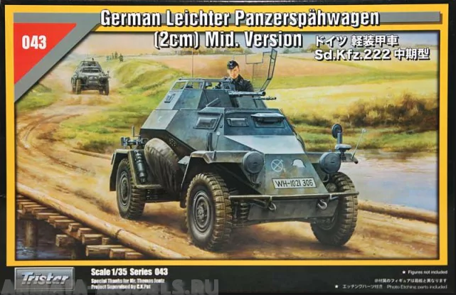 TS35043  Немецкая бронемашина Sd.Kfz. 222 Leicht Pzspaehwagen (2cm), средней версии. Tristar
