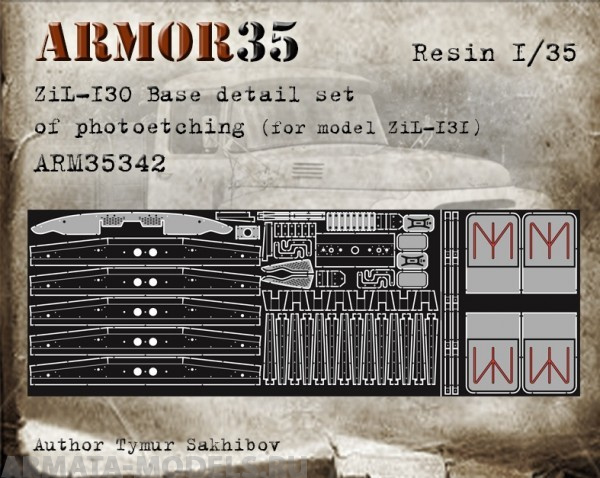 ARM35342 Фототравление ЗиЛ130