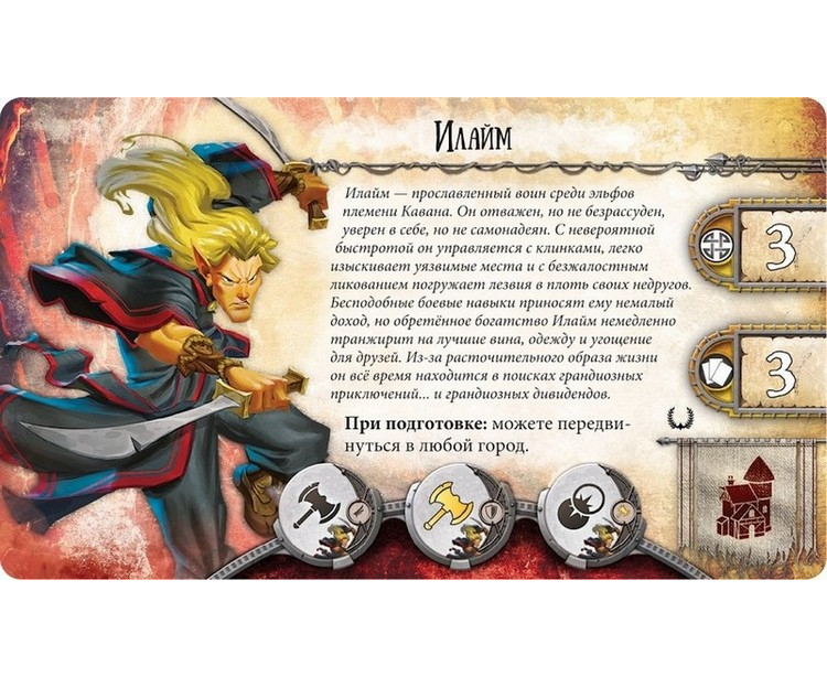 181940HW Runebound Третья редакция:  Нерушимые узы