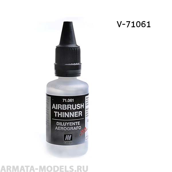 V-71061 Model Air. Разбавитель. б.32мл