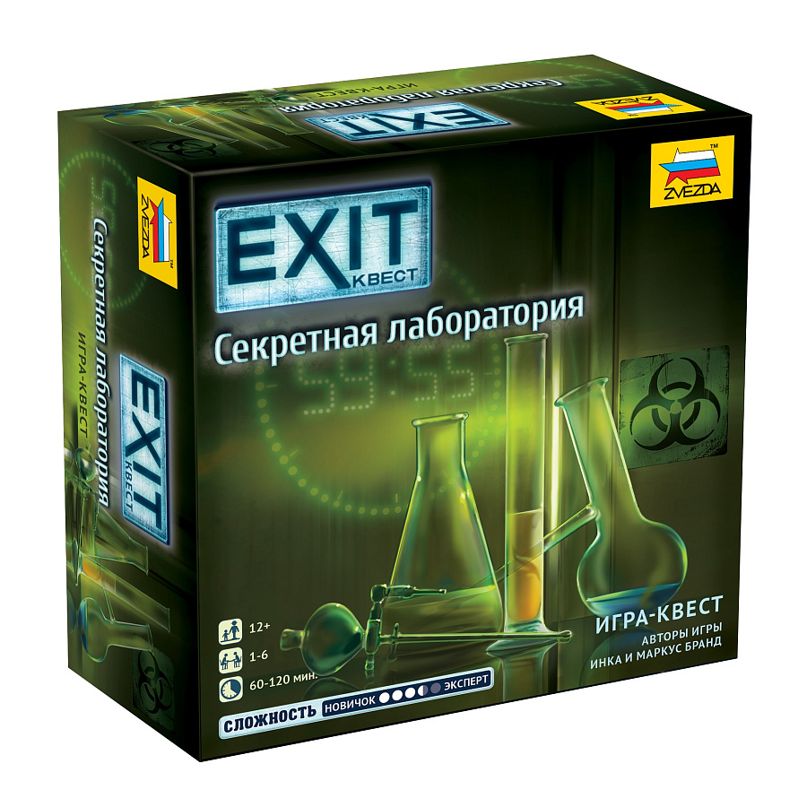 8970 Exit Квест. Секретная лаборатория