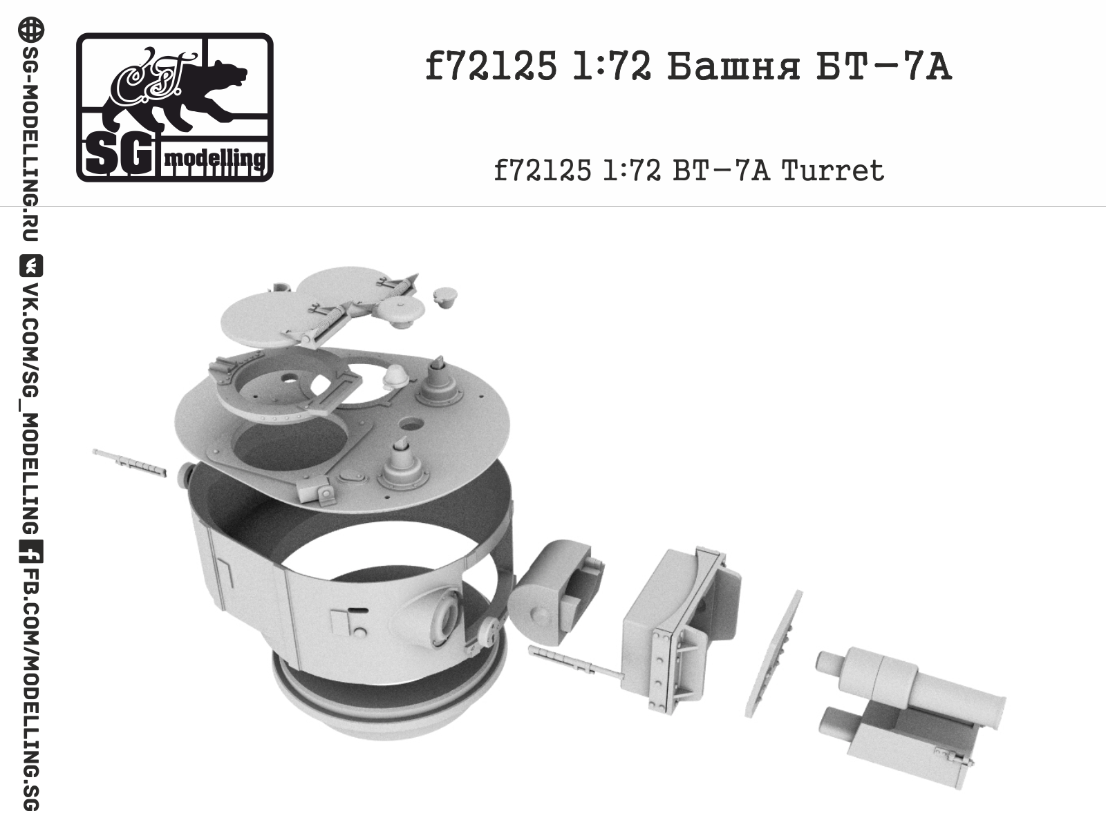 f72125 Башня БТ-7А