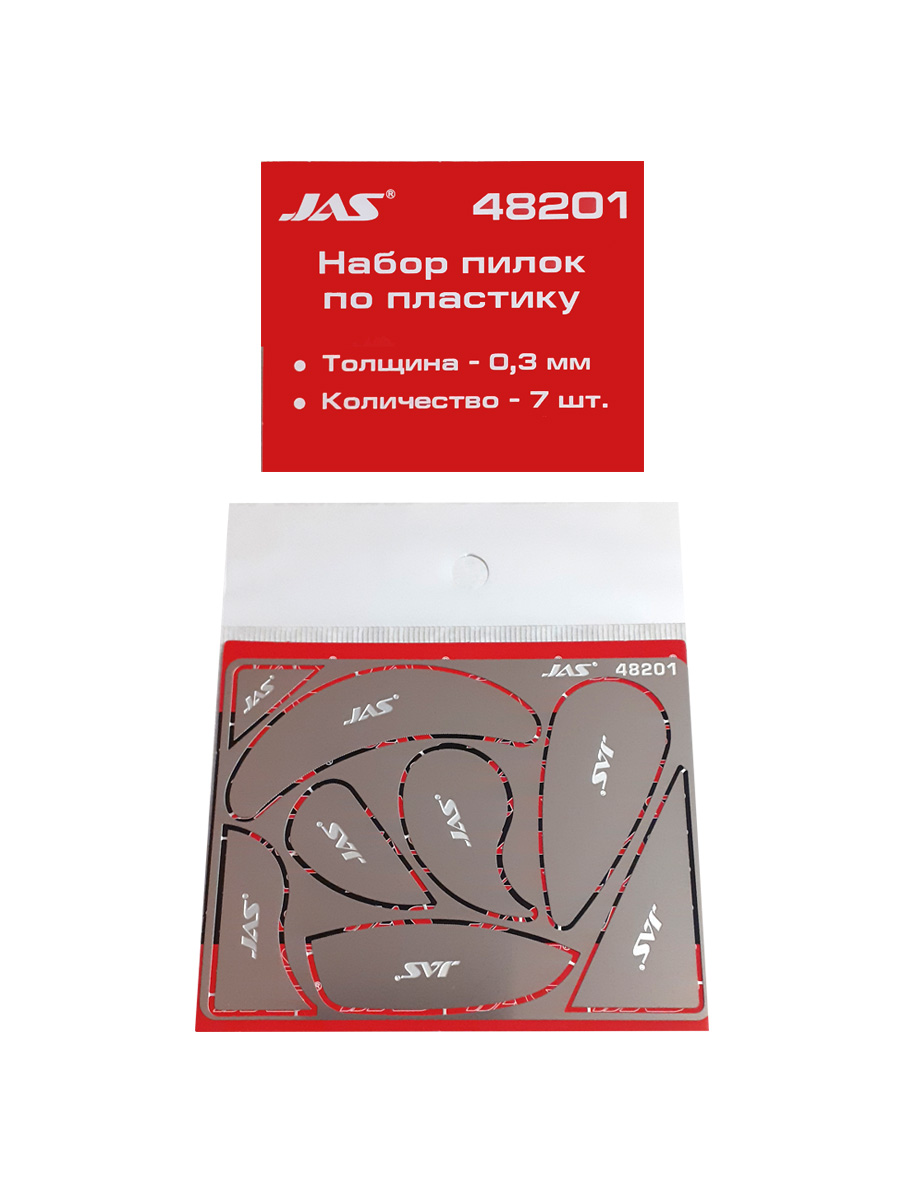 48201J Набор пилок по пластику 0,3 мм, 7 шт/уп.