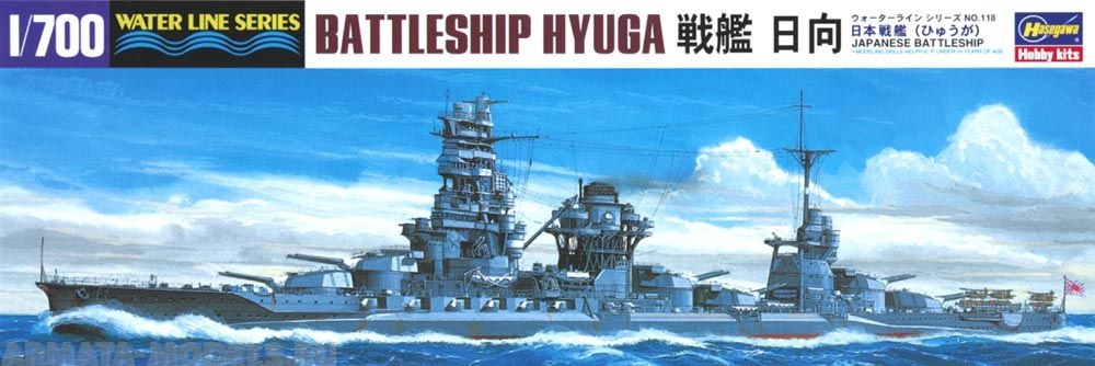 49118 Линкор ВМС Японии  HYUGA Hasegawa