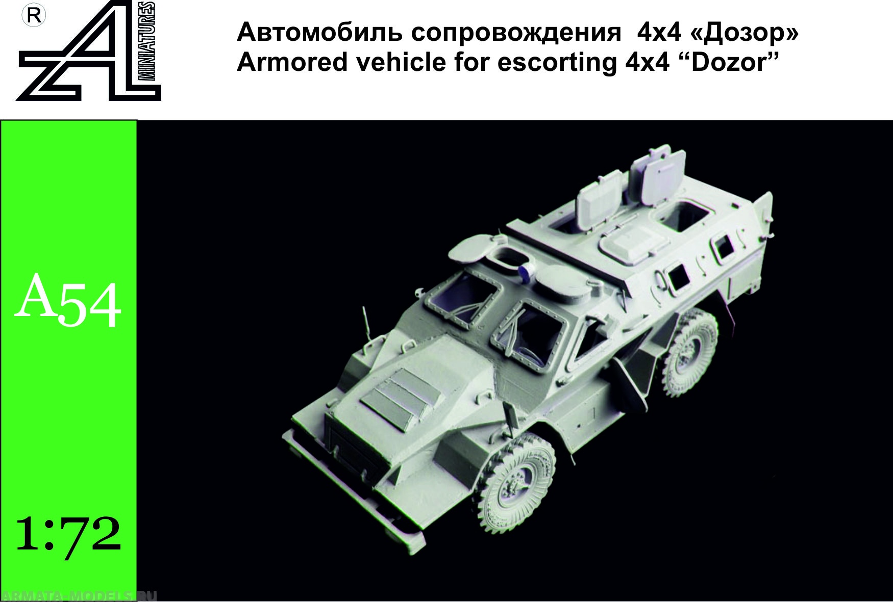 А54 Автомобиль сопровожения 4Х4 Дозор1:72 Alex miniatures