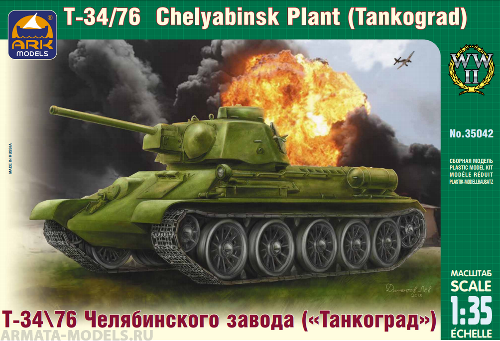 35042 35042 Советский средний танк Т-34-76 (Танкоград) ARK model