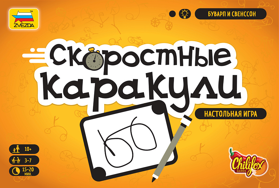 8890 Скоростные каракули