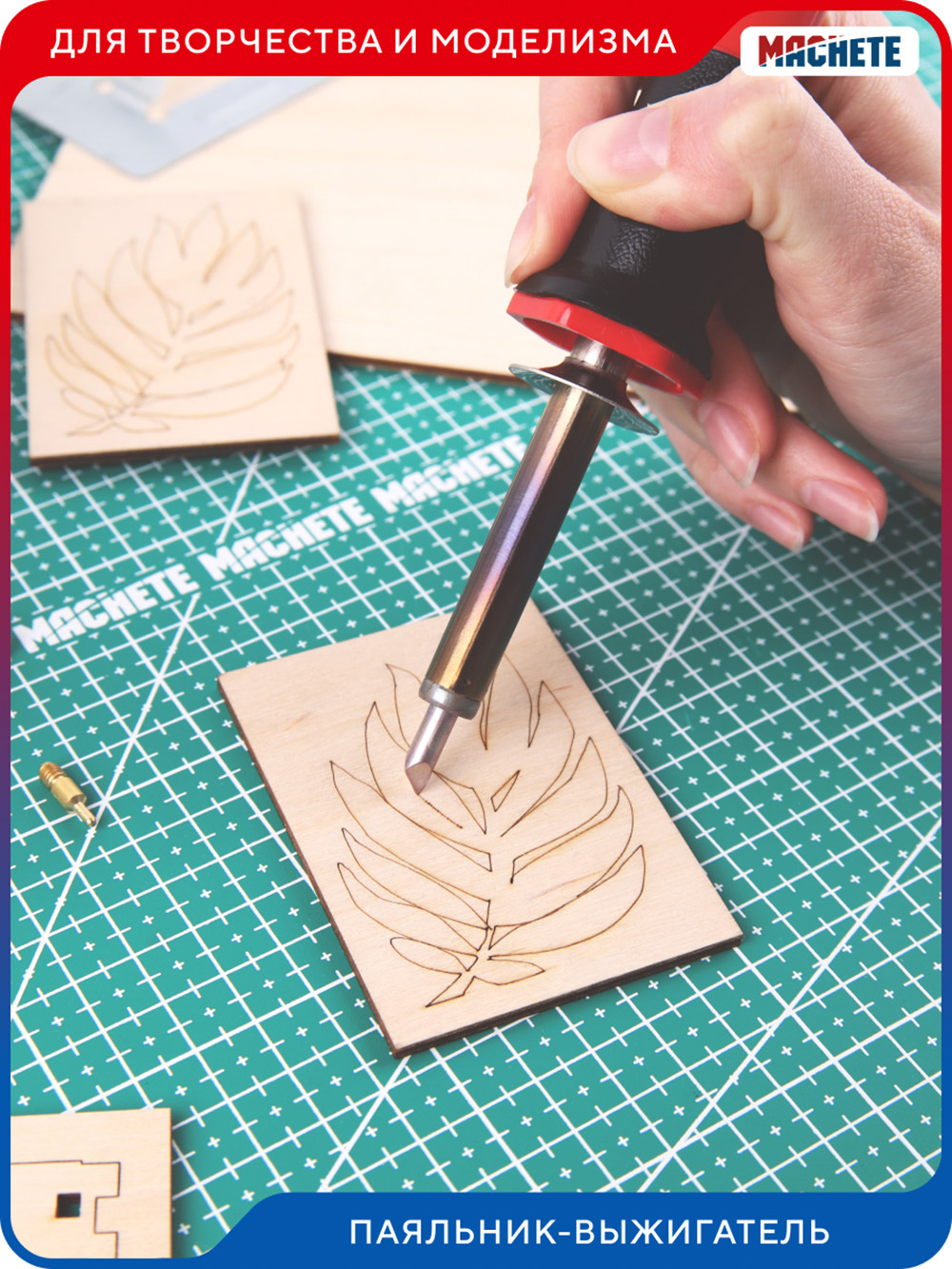 0404MCH Паяльник-выжигатель