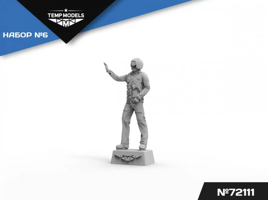 72111TMP ПИЛОТЫ ВКС РФ (НАЗ-ИР). Набор №6