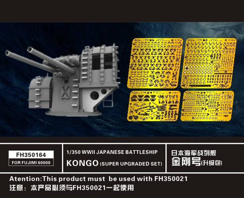 FH350164 Фототравление WW II JAPANESE BATTLESHIP KONGO (SUPER UPGRADED SET,FOR FUJIMI60000)