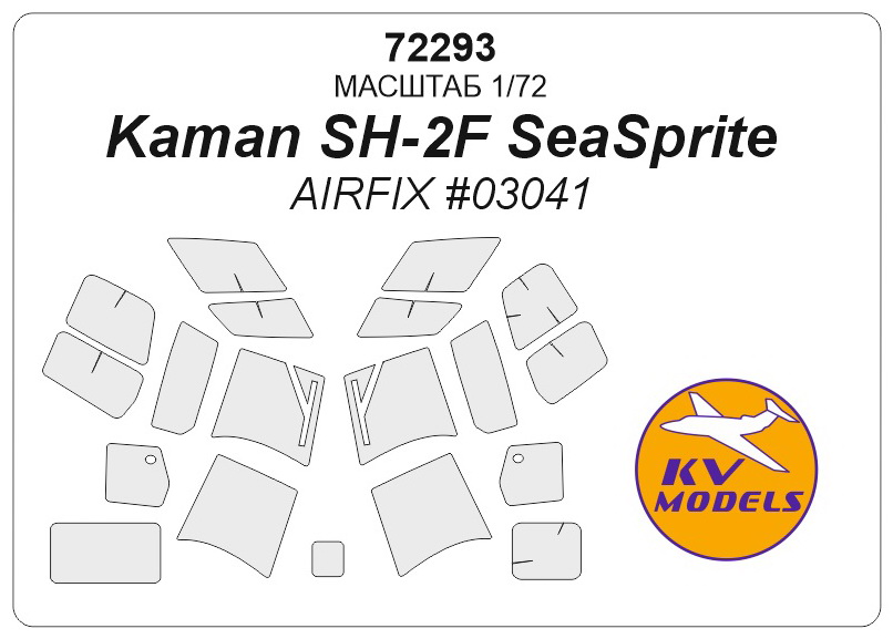 72293KV Окрасочная маска Kaman SH-2F для моделей фирмы Airfix
