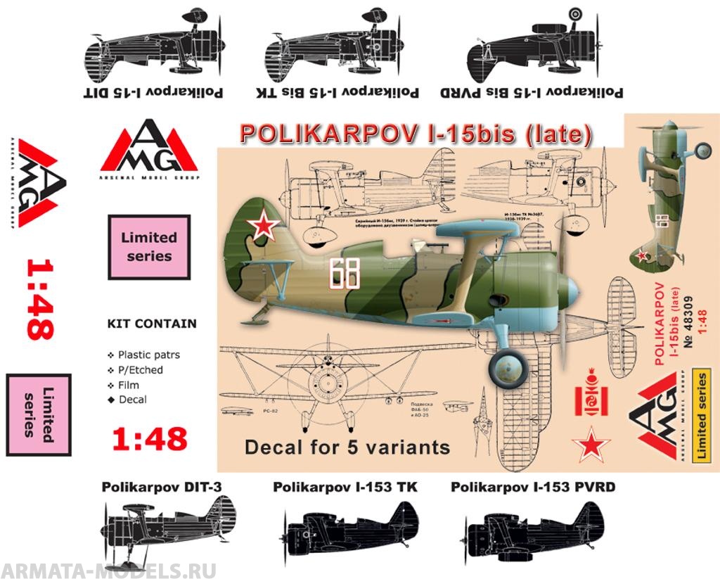 AMG48309 Самолет И-15бис поздний AMG models