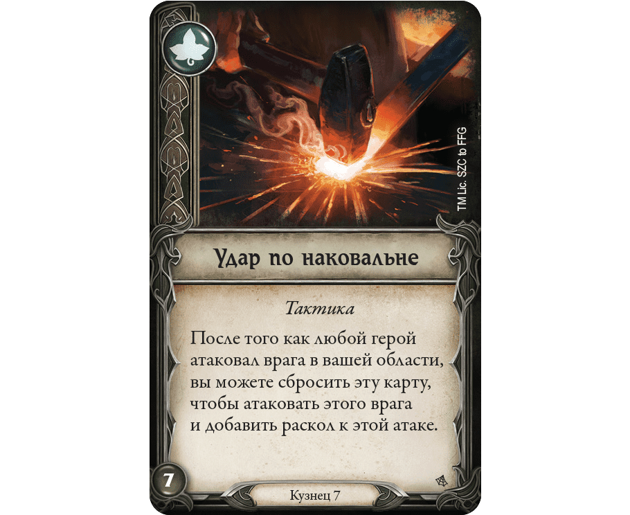 915309HW Властелин колец Странствия в Средиземье: Тёмные тропы