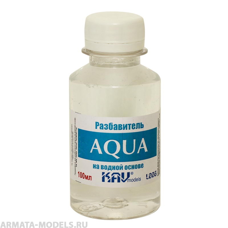 KAVL008 Разбавитель AQUA 100 мл.