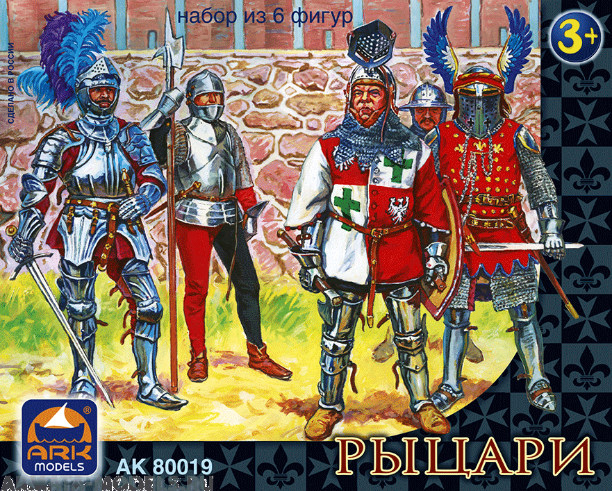 Набор солдатиков 80019 Рыцари ARK model