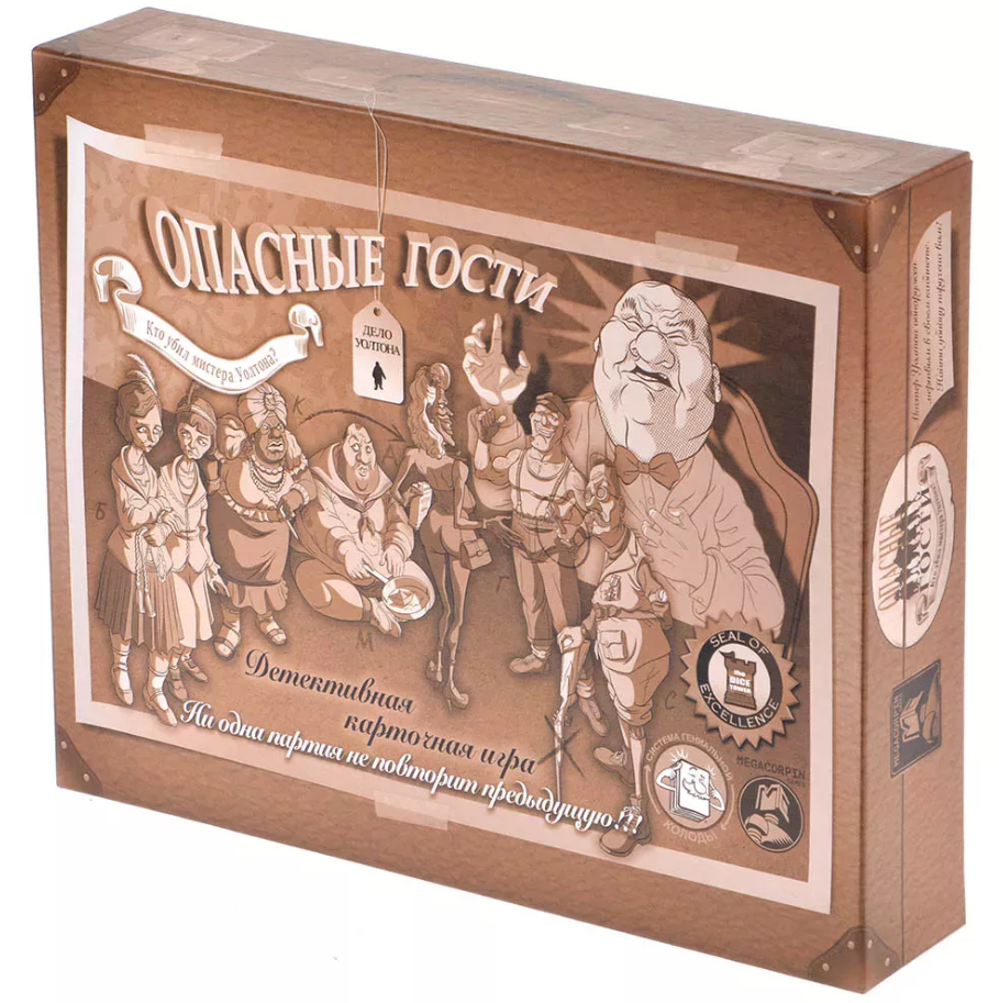 17040fFI Опасные гости: кто убил мистера Уолтона?