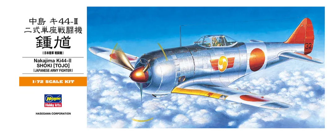00132 Самолет KI-44-1/II TOJO(Shoki) Hasegawa