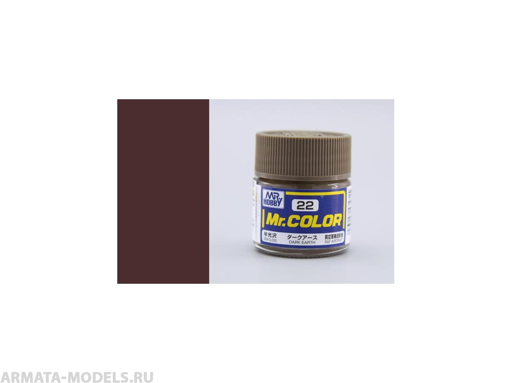 C022 Краска 10мл  DARK EARTH