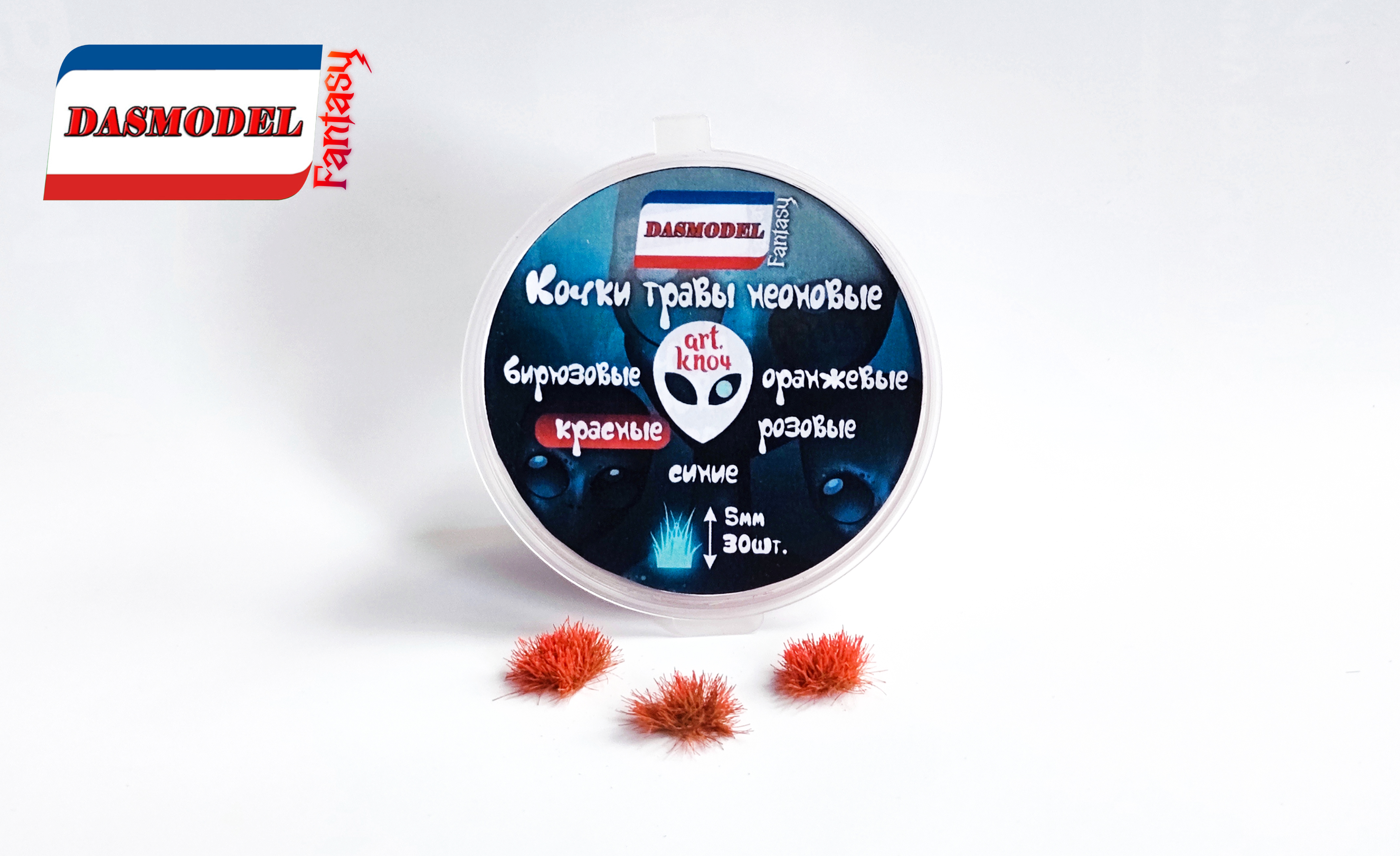 kn04 Кочки травы неоновые, красные / 5мм / 30шт.