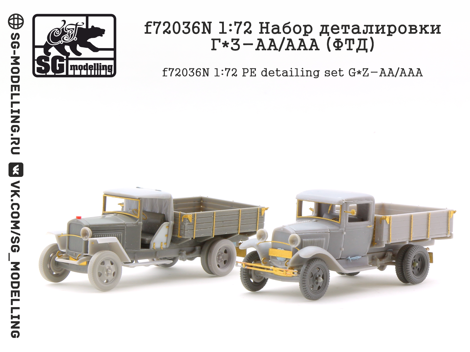 f72036N Набор деталировки ГАЗ-АА/ААА (ФТД)