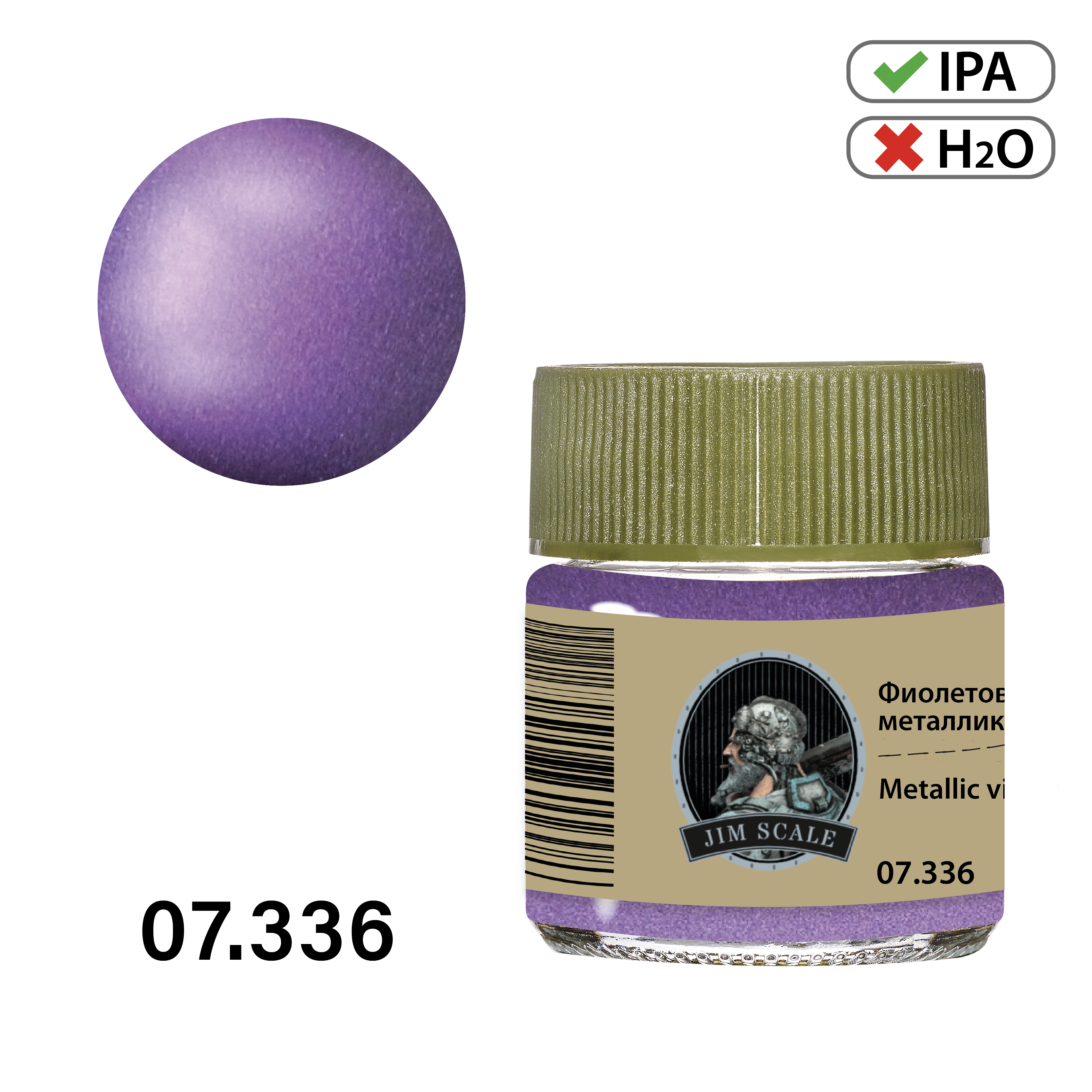 07.336JIM Спиртовая краска Фиолетовый металлик Violet Metallic