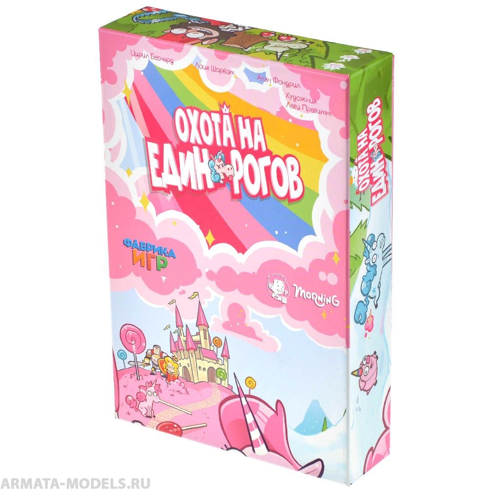 17031fFI Охота на единорогов с дополнениями