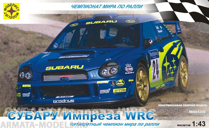 604309 Автомобиль Субару Импреза WRC Моделист