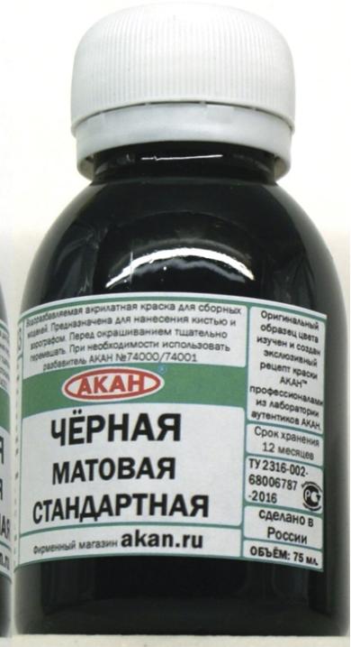 78003(75) Чёрная стандартная матовая 75 мл