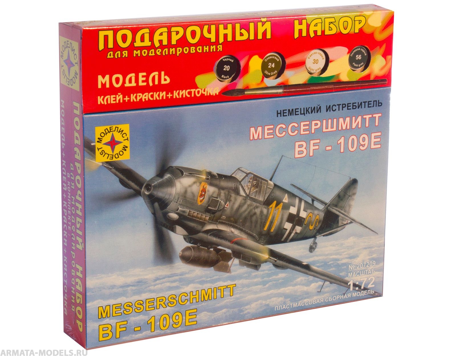 ПН207209 Истребитель Мессершмитт Bf-109E (1:72) Моделист
