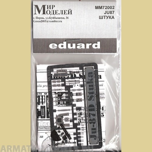 ММT72002 ФТД для Ю-87 Штука