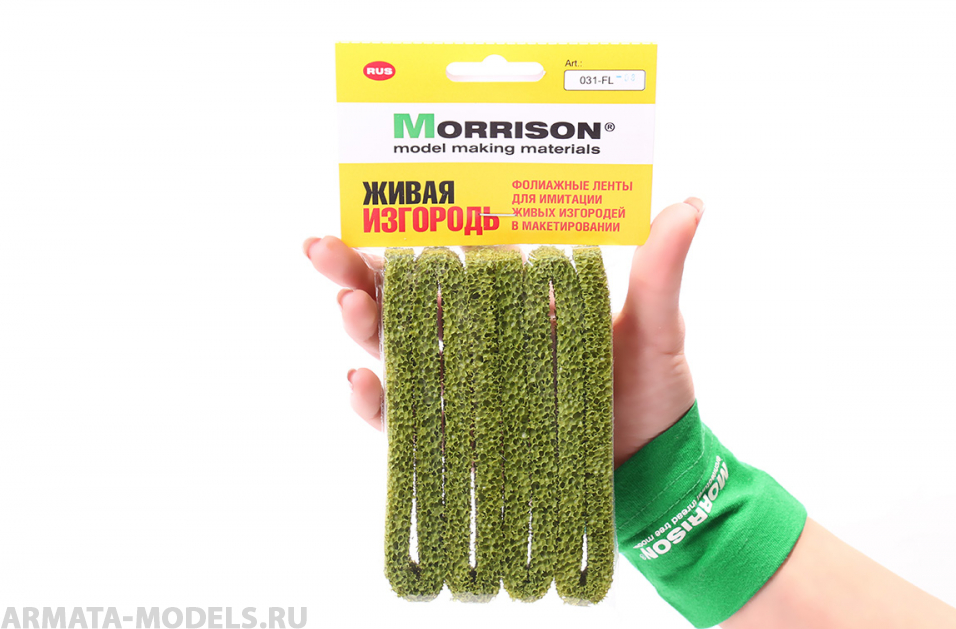031fl003 Живая изгородь для макетов светло-зеленая  2 шт. (10x20мм.)