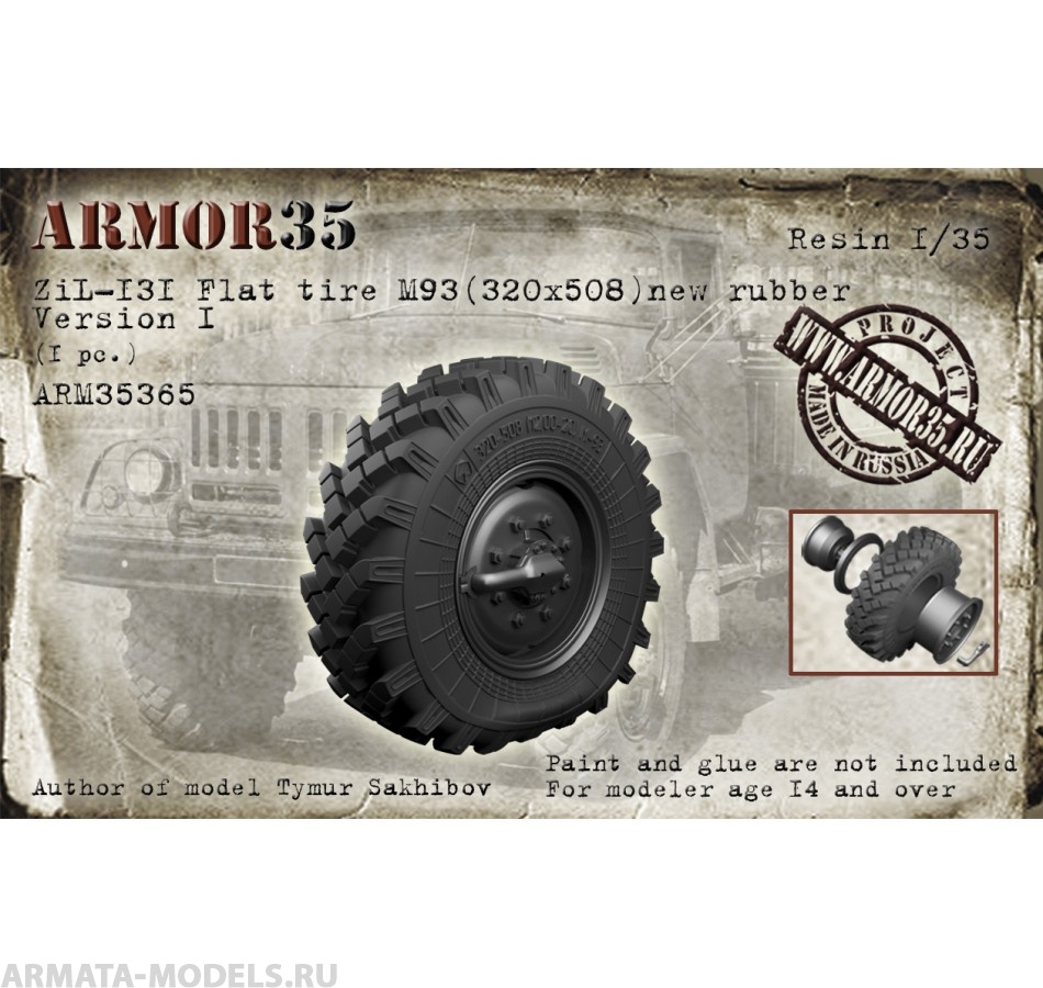 ARM35365 ЗиЛ-131 Колесо спущенное М93 новая резина(1 шт.) Тип 1