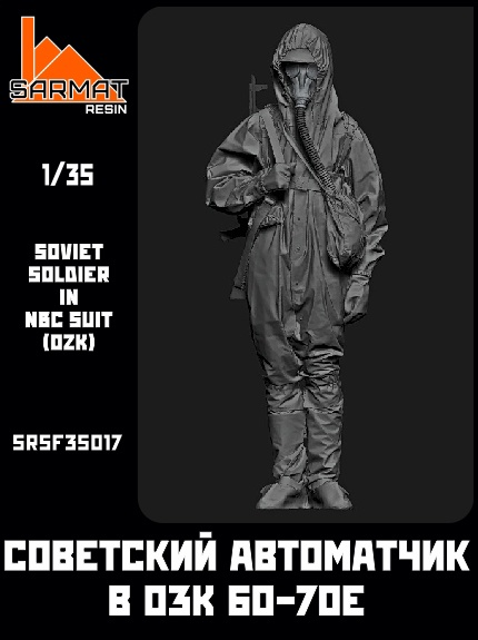 SRsf35017 Автоматчик СА в ОЗК  СА 60-70е Sarmat Resin