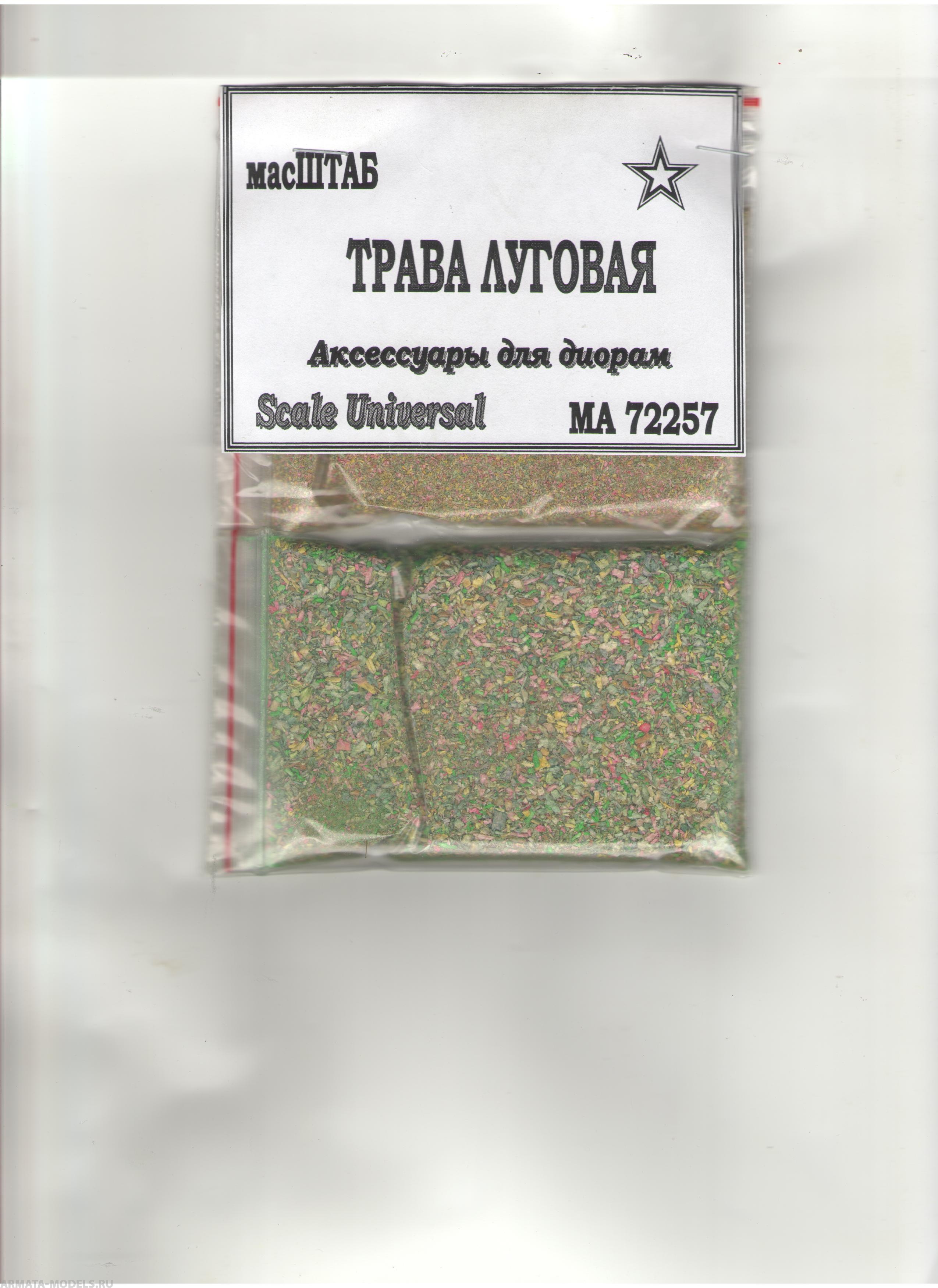 72257 Трава луговая